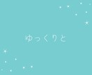 何でもOK！電話は不安…メッセージでお伺いします 回数制だから焦らずゆっくり安心♡あなたのペースで相談できる♪ イメージ4