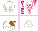 可愛いアイコン･ヘッダーの制作を承ります あなた専用のゆるふわなイラストをご提供！まずはご相談から！ イメージ1