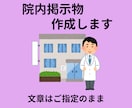 クリニック院内掲示物をPDFで作成します 文章そのまま、印刷用PDFに整えます イメージ1