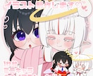 かわいい雰囲気のオリジナルイラストを描きます アイコン以外の使用ok◎お気軽にご相談下さい！ イメージ1