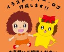 ふんわりイラスト・バナー・ロゴ作成いたします 絵本作家・元保育士のママが作成いたします イメージ1