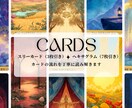 あなたに寄り添うリーディング　全部お伝えします 今ならヘキサグラム（7枚引き）追加料金不要！ イメージ2
