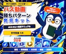 バズ動画1本を構造分析し次の企画3案を作ります 伸びた理由を整理し次の企画へ落とし込みます イメージ3