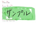 あなたの歌詞や詩にメロディーとコードを付けます 書き残した歌詞や詩はありませんか？素敵な一曲にしましょう♪ イメージ3