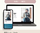 Studioを使ったホームページ制作を承ります 限られた予算の中で名刺代わりになるようなHPが欲しい方へ！ イメージ5