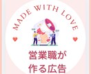 営業レディが広告制作します 営業ならではの視点で広告制作します イメージ1
