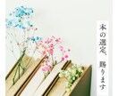 本の選定、賜ります 小説や写真集で、自分の世界を新たに拓いていこう イメージ1