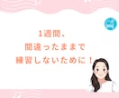 今すぐ聞きたい♪ピアノ練習のお困り相談できます 「ママー分からん！」練習中の「ちょっと困った！」電話相談 イメージ6