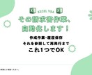 初心者OK!!請求書作成自動化できます 簡単ワンクリック請求書ならお任せください! イメージ1