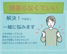 家庭、夫婦、仕事のことなんでも聞きます 結婚、離婚、転職、鬱病など経験。何か力になれれば。 イメージ1