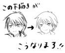 あなたの描いたイラストをデジタル線画にします デジタルでのお絵かき環境がない人におすすめ！ イメージ1