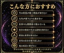 金運の根本原因を見極め、お金が巡る軌道へ導きます あなたが本来受け取るはずの豊かさを銀河霊視で解明 イメージ2