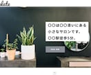 マーケティングを活用しホームページを作ります デザインがいいだけのホームページで本当に大丈夫ですか？ イメージ1