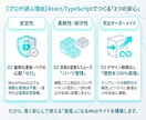 フルスタックで高品質なホームページ制作します WordPressより爆速！集客に直結するホームページ イメージ5