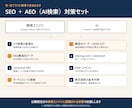 民泊・レンタルスペースのホームページ作ります AI検索とSEO対策込み｜民泊7拠点の運営者が制作 イメージ4