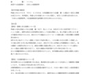 入管提出用の理由書を代行作成しますます プロの法的ロジックで不許可フラグを補強。最新審査基準実務対応 イメージ6