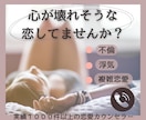 心が壊れそうな恋愛してませんか？☘️悩み聞きます 不倫☘️浮気☘️複雑恋愛☘️不安な気持ちに寄り添います✨ イメージ1