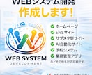 モニター募集！自動化などのWebシステム作成します モニター募集のため5月末まで格安でお受けいたします！ イメージ1