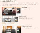 体験・お試し・募集の申込みページを1枚で作ります チラシやSNSの行き先になる1枚をお作りします イメージ3