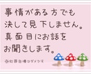 自慢話、昔話、オタク話など、真面目にお聞きします コミュ障さんも1分からどうぞ♪決して見下しません イメージ1