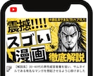 競合に勝つ！ YouTubeサムネイルを作成します 本当に期間限定！本当に1500円だけ！ イメージ3