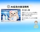 YouTube広告などショート動画CMを制作します AIのプロがご希望の構成でクリエイティブな動画を作成します！ イメージ7