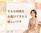 今すぐ話したい！あなたの心にそっと寄り添います 悩み・仕事・恋愛・雑談、あなたの“今”を大切にお聴きします イメージ7