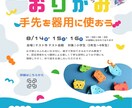 難しいオプションなし！チラシや広告など作成します 365日対応可能です。ぜひお問い合わせください。 イメージ3