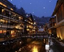 山形の旅行プランを作成します 山形のグルメや自然を楽しんでリラックスしませんか？ イメージ1