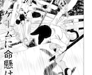 少年マガジン等多数受賞経験者が漫画描きます 少年漫画からPR漫画までご希望に添った作品を提供します イメージ8