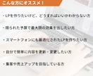 訴求力の高いランディングページを制作します LP制作に限らず、マーケティング/SEO等もお任せください！ イメージ2