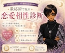 数秘術で2人の恋愛相性を丁寧に読み解きます 生年月日からお二人の相性や関係性を読み解きます イメージ1