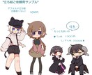 立ち絵イラスト制作承ります TRPGやゲームなどに使用できるかわいい立ち絵制作致します！ イメージ4