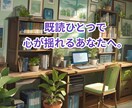 恋愛依存・不倫の悩みを関西弁で優しく整理します 【依存してしまう夜/不倫から抜けたい女性】話しながら整理しよ イメージ3