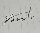 オリジナルサイン書きます オリジナルの絵などに入れれる、ゆるいサインです イメージ1