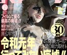 あなたをファッション誌の表紙モデルにします 誰でも簡単にカバーモデル♪オリジナル雑誌の表紙風デザイン！ イメージ4