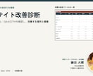 サイトの導線と計測環境を診断します CTA・フォーム・GA4/GTMの改善候補を整理 イメージ2