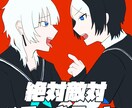 SNS等で使えるアイコン作成します 中性的でちょっと平成風な絵が得意です イメージ5