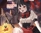 ハロウィン量産イラスト作成します 商用利用OK！髪型完全描き下ろし！ハロウィン仕様の量産1枚絵 イメージ1