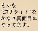 AIの完璧な文章を、「人」を感じる言葉に戻します 揺らぎを加え、採用担当者の心を掴む再設計サービス イメージ5
