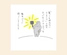 あなたの日常を絵日記やコミックエッセイにします SNSやブログなどに♪１コマから選べる形式です イメージ2