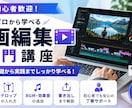 初心者大歓迎！！動画編集教えます プレミアプロや案件獲得を目指す方を丁寧にサポートします！！ イメージ11