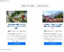 イベント投稿でカレンダーに表示します wordpressでイベント投稿するとカレンダーに表示 イメージ1