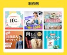 目を惹くバナー・Web画像制作します 修正無制限！インスタ・X広告、HP用画像など イメージ3