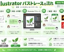 画像・ロゴをIllustratorでトレースします 低解像度画像・手書きデータをキレイにベクター化 イメージ1