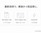 洗練デザイン×低価格でスマホアプリ開発します 他社と違うのは"デザインの質"｜iOS/Android対応 イメージ4