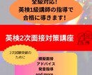 60分　英検準1・2・準2・3級の面接対策します 英検2次スピーキング対策がしたい方へ イメージ1