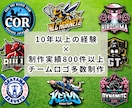 チーム•クラブ向け】想いを背負うロゴを制作します 2名のデザイナーが多角的な視点で想いをロゴに込めます。 イメージ1