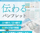 手に取りたくなる折りパンフレットを制作いたします 丁寧にこだわりをもって制作しております。ぜひご相談ください！ イメージ1