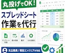 スプレッドシートの管理表を使いやすく整えます 売上・顧客・在庫・案件管理など、日々の管理表を改善します イメージ1